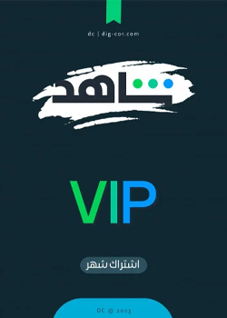 Shahid VIP